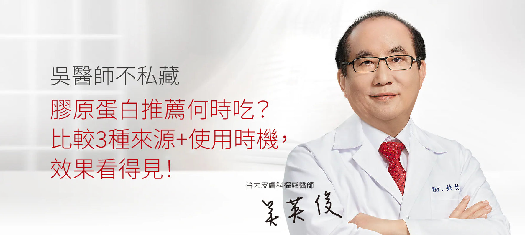 膠原蛋白推薦何時吃？比較3種來源＋使用時機，效果看得見！