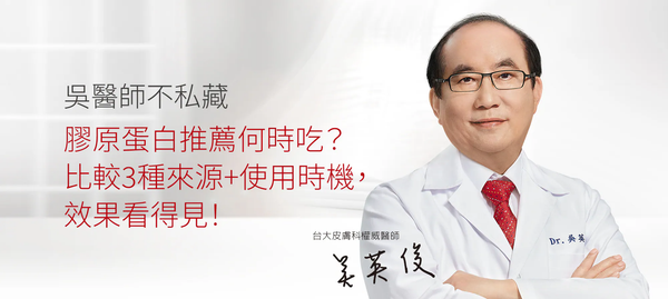 膠原蛋白推薦何時吃？比較3種來源＋使用時機，效果看得見！