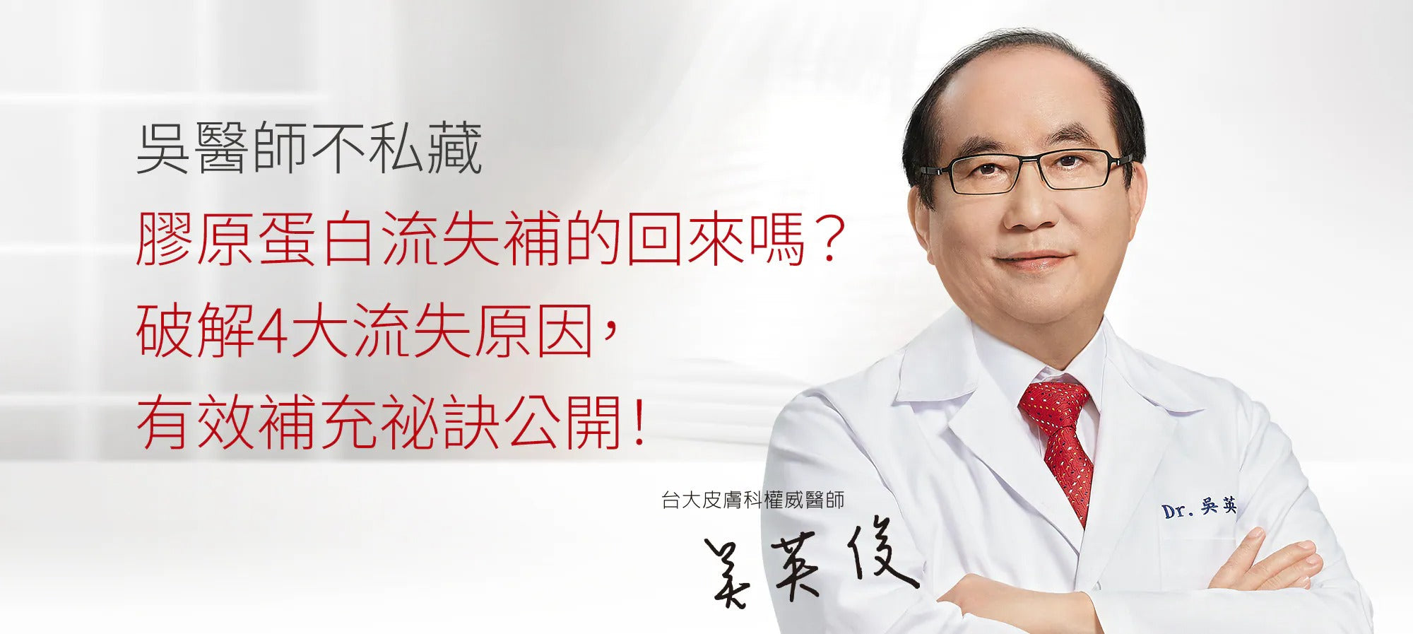 膠原蛋白流失補的回來嗎？破解4大流失原因，有效補充祕訣公開！
