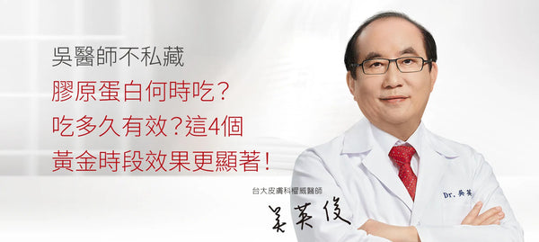 膠原蛋白何時吃？吃多久有效？這4個黃金時段效果更顯著！