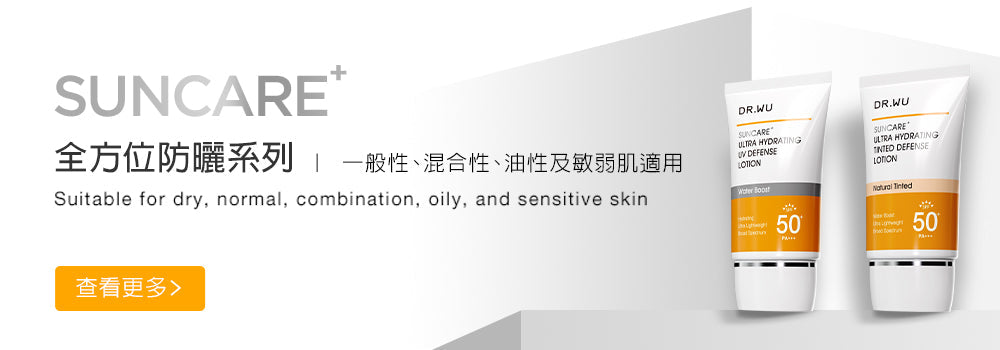 全方位防曬系列