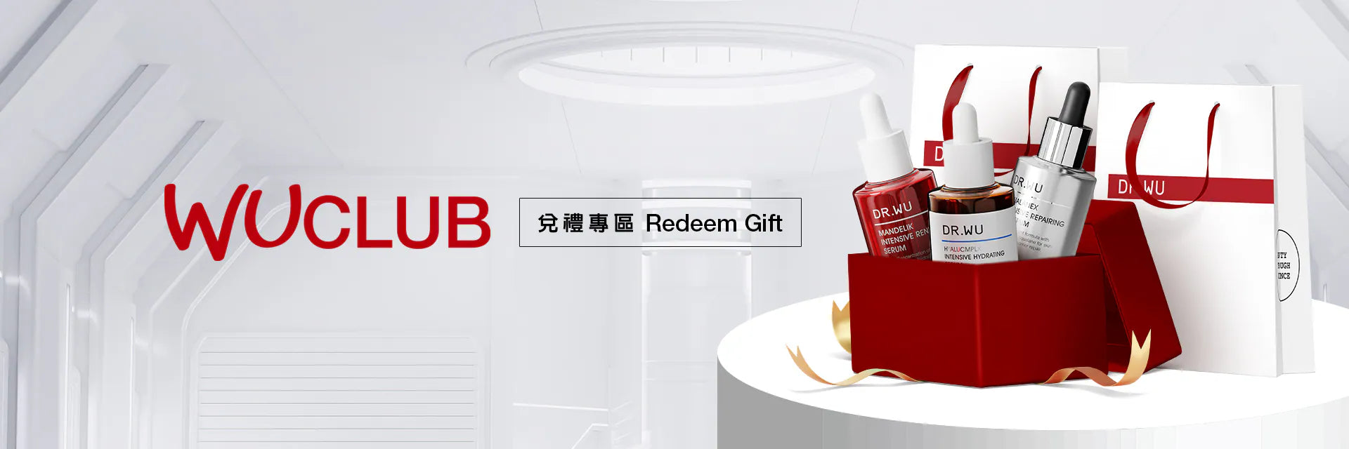 redeem-gift-banner